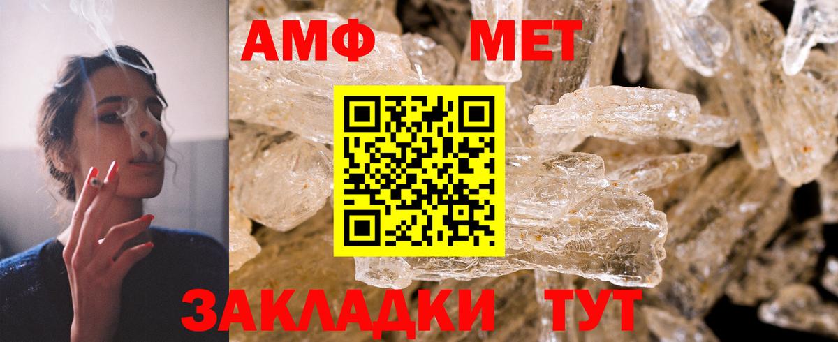 АМФ  Вход с VPN  Елизово  даркнет Telegram  АМФ VHQ 