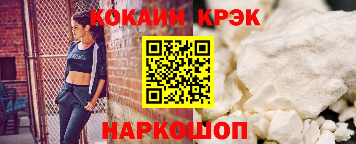 КОКАИН Боливия  Вход с VPN  Елизово  КОКАИН Эквадор 