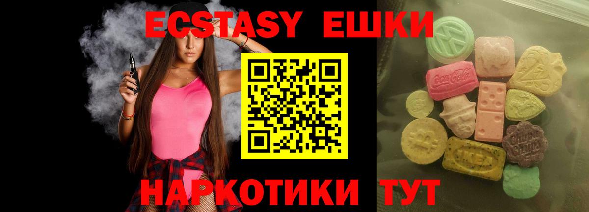 Экстази  Ecstasy mix  ЭКСТАЗИ mix  Вход с VPN  Елизово 