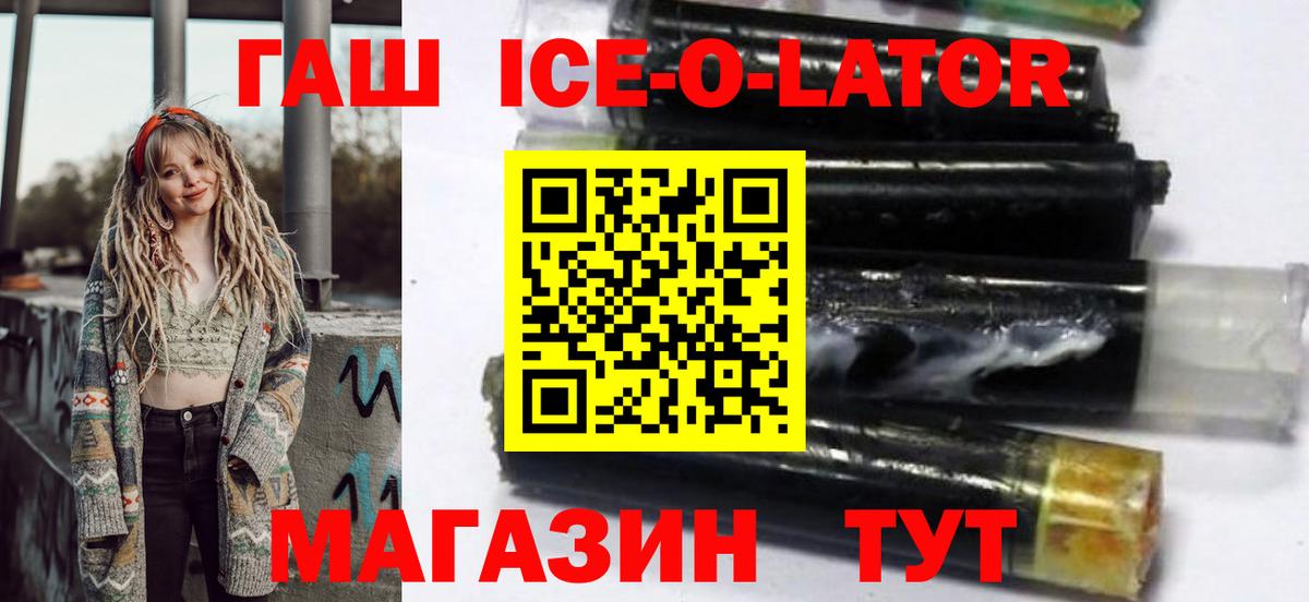 ГАШИШ гашик  Вход с VPN  Гашиш  Елизово  Гашиш гашик 