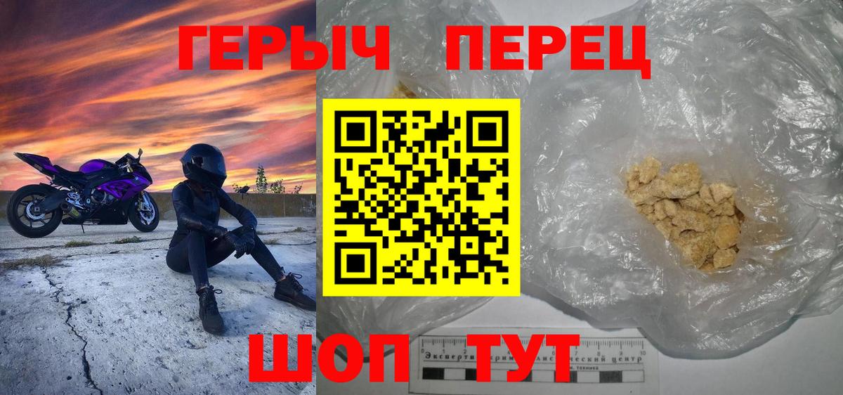 Героин Heroin  Героин  Елизово  Вход с VPN 