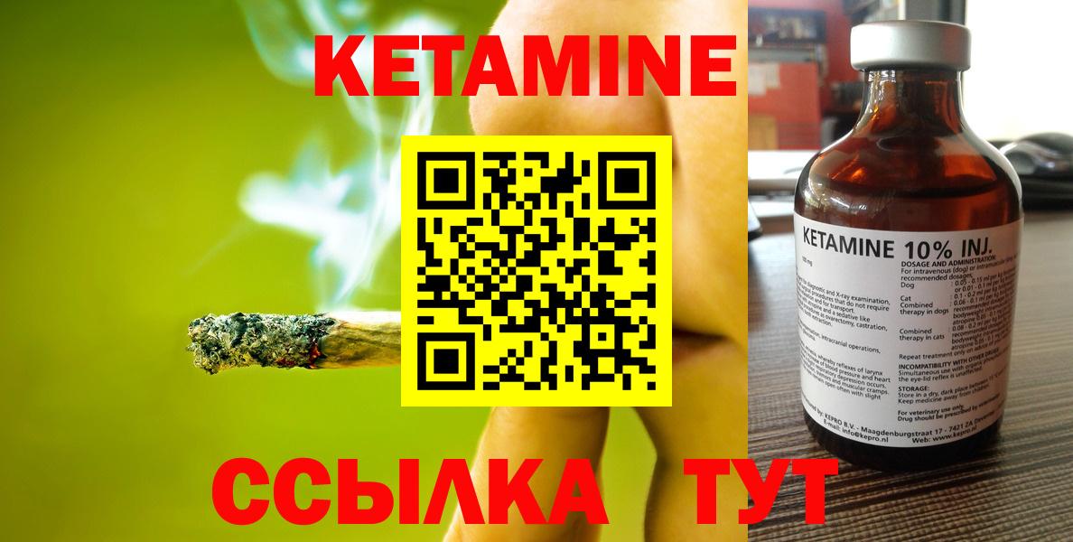 Кетамин ketamine  Кетамин ketamine  Елизово  Вход с VPN 