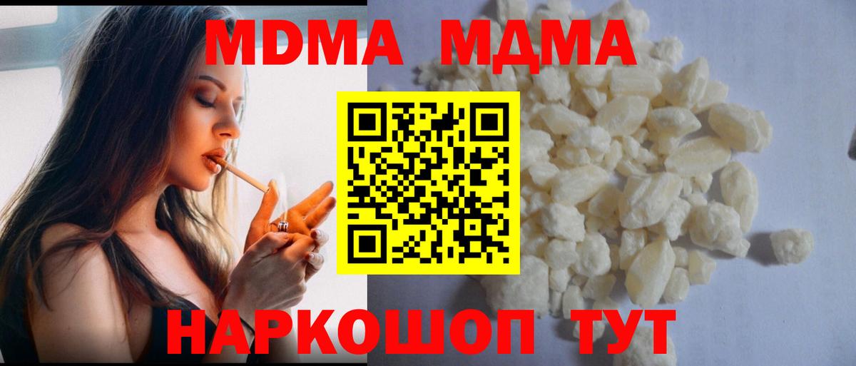 МДМА VHQ  Вход с VPN  МДМА VHQ  Елизово 