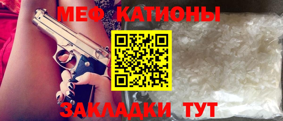 Елизово  Меф мяу мяу  Меф 4 MMC  Меф  Вход с VPN 