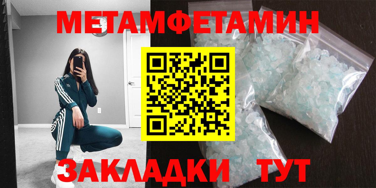 Метамфетамин  Первитин пудра  Вход с VPN  Елизово  Первитин пудра 