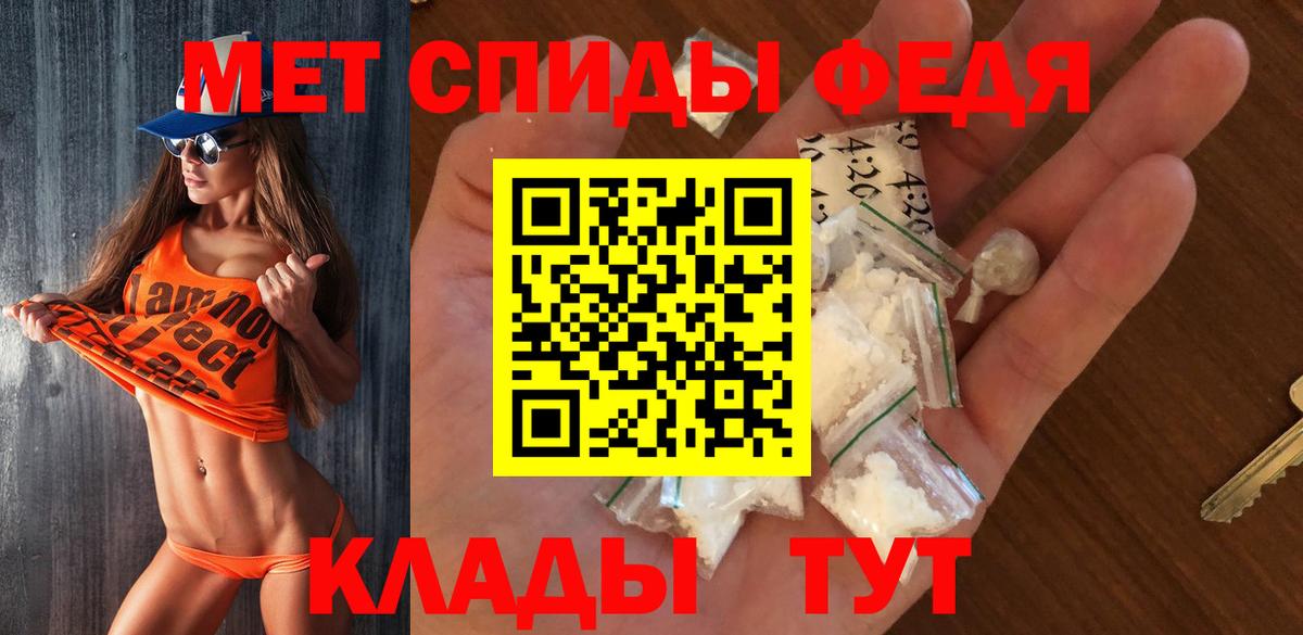 Первитин мет Елизово