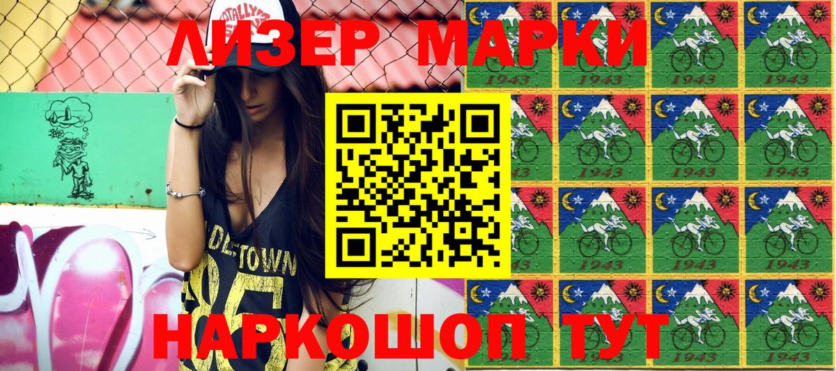 Наркотические марки 1,5мг  Вход с VPN  Наркотические марки  Елизово 