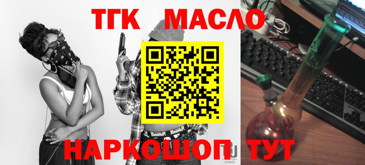 Елизово  Дистиллят ТГК вейп с тгк  Вход с VPN 